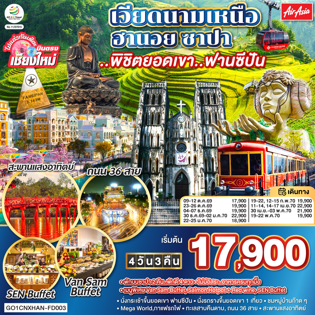 บินตรงเชียงใหม่-เวียดนามเหนือ-ฮานอย-ซาปา-..พิชิตยอดเขา..ฟานซีปัน-4-วัน-3-คืน-โดยสายการบิน-แอร์เอเชีย-(FD)